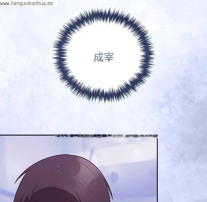 韩国漫画难言之秘/说不出口的秘密韩漫_难言之秘/说不出口的秘密-第52话在线免费阅读-韩国漫画-第114张图片