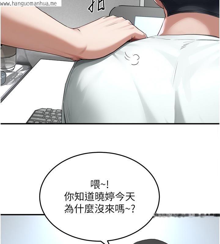 韩国漫画成人漫画取材课韩漫_成人漫画取材课-第6话-好冷…让我热起来…在线免费阅读-韩国漫画-第28张图片