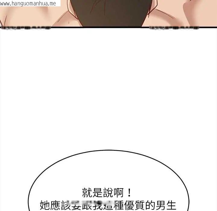 韩国漫画难缠姐妹偏要和我同居/家教住我家韩漫_难缠姐妹偏要和我同居/家教住我家-第100话在线免费阅读-韩国漫画-第143张图片