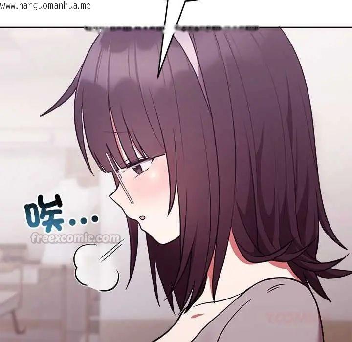 韩国漫画难言之秘/说不出口的秘密韩漫_难言之秘/说不出口的秘密-第52话在线免费阅读-韩国漫画-第30张图片