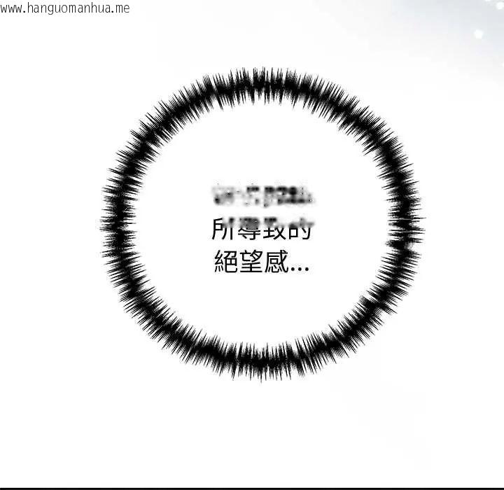 韩国漫画难言之秘/说不出口的秘密韩漫_难言之秘/说不出口的秘密-第52话在线免费阅读-韩国漫画-第91张图片