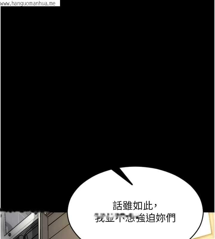 韩国漫画单身即纵欲韩漫_单身即纵欲-第57话-能接受多P的就来在线免费阅读-韩国漫画-第26张图片