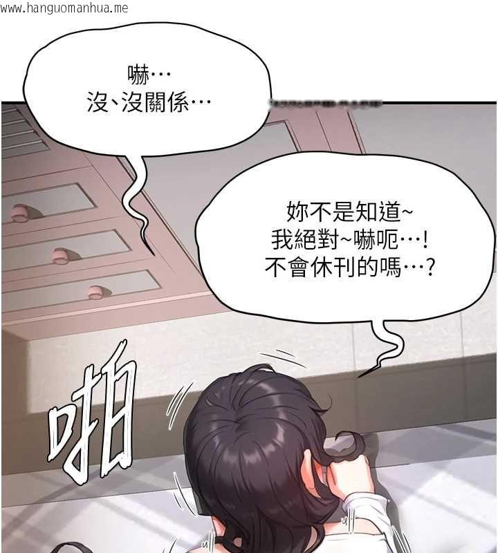 韩国漫画成人漫画取材课韩漫_成人漫画取材课-第7话-让妳没办法反抗…在线免费阅读-韩国漫画-第53张图片
