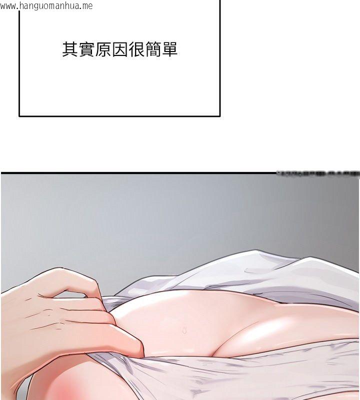 韩国漫画成人漫画取材课韩漫_成人漫画取材课-第2话-直接上演SM戏码在线免费阅读-韩国漫画-第198张图片