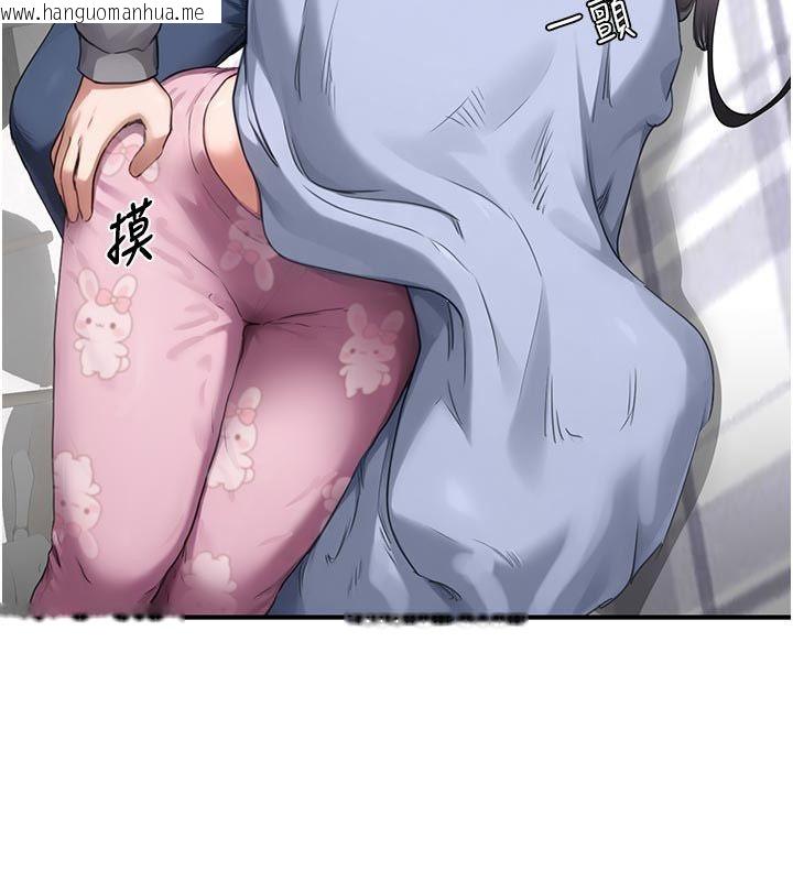 韩国漫画成人漫画取材课韩漫_成人漫画取材课-第6话-好冷…让我热起来…在线免费阅读-韩国漫画-第216张图片