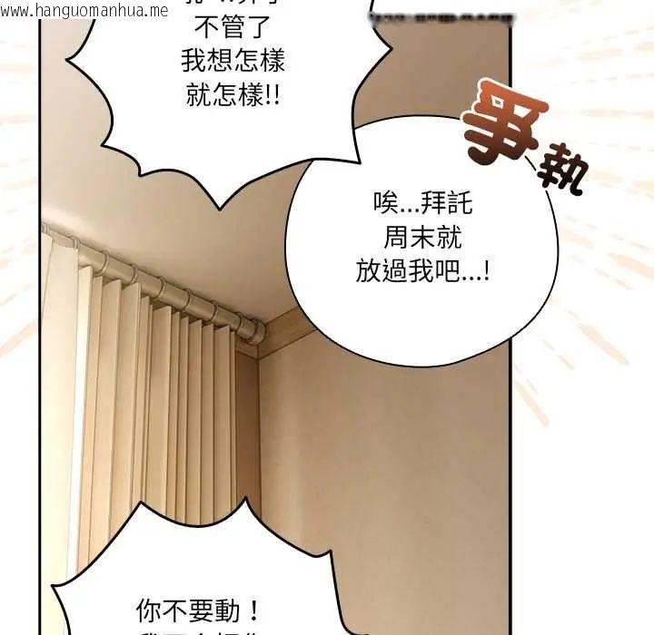 韩国漫画与众不同的兄妹/我家的掌上明珠韩漫_与众不同的兄妹/我家的掌上明珠-第52话在线免费阅读-韩国漫画-第152张图片