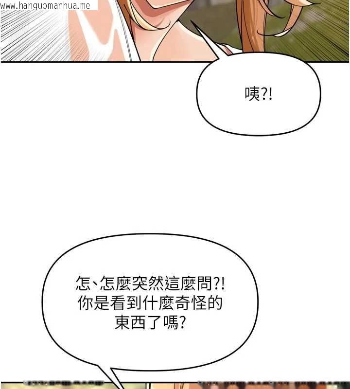 韩国漫画里长孙子开麦啦韩漫_里长孙子开麦啦-第43话-想要精液就摇用力一点在线免费阅读-韩国漫画-第7张图片