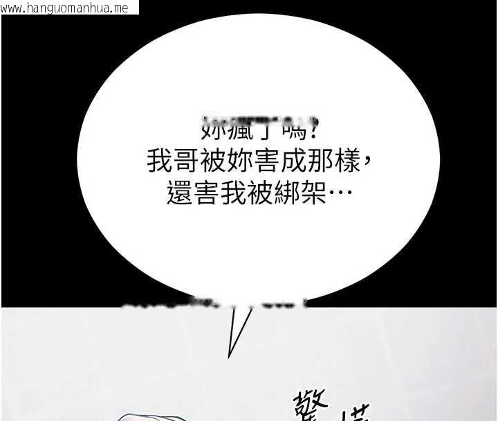 韩国漫画太妹攻略指南韩漫_太妹攻略指南-第54话-主人一定会很满意妳在线免费阅读-韩国漫画-第55张图片