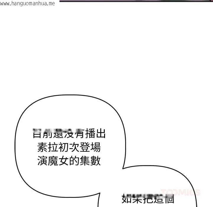 韩国漫画难言之秘/说不出口的秘密韩漫_难言之秘/说不出口的秘密-第52话在线免费阅读-韩国漫画-第111张图片