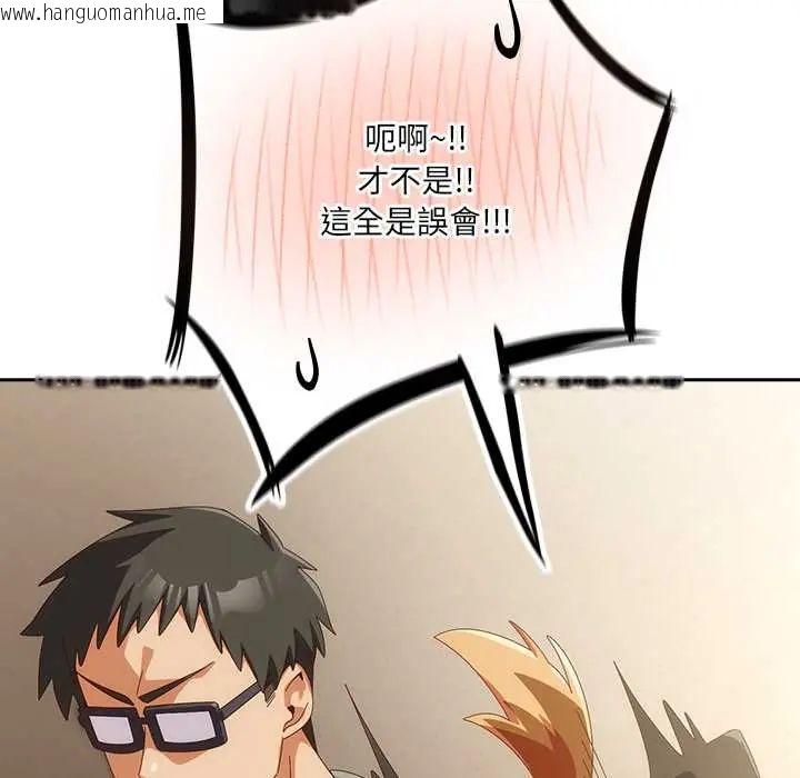 韩国漫画与众不同的兄妹/我家的掌上明珠韩漫_与众不同的兄妹/我家的掌上明珠-第52话在线免费阅读-韩国漫画-第110张图片