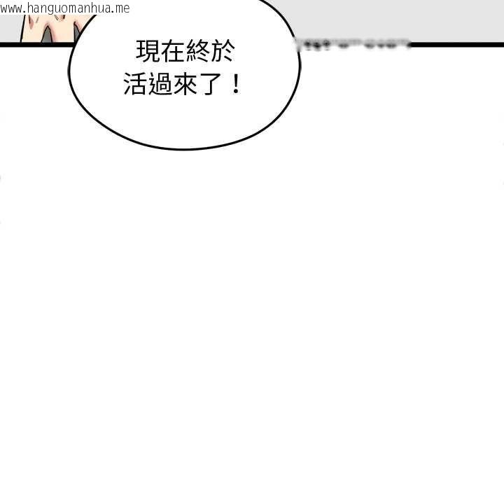 韩国漫画启动复仇系统/超真实征服游戏韩漫_启动复仇系统/超真实征服游戏-第27话在线免费阅读-韩国漫画-第9张图片