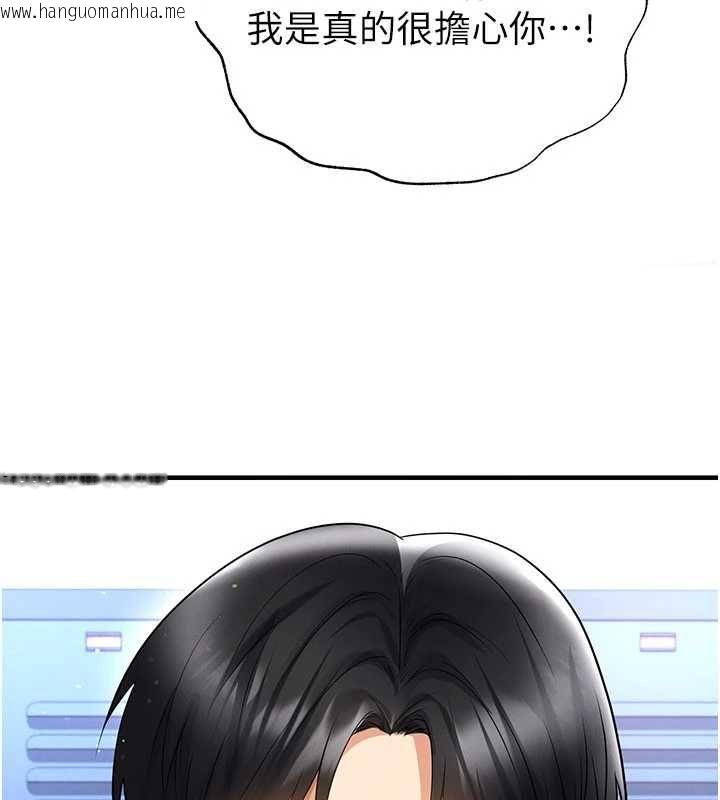 韩国漫画足球型男脱单指南韩漫_足球型男脱单指南-第69话-男人无法抗拒的诱惑在线免费阅读-韩国漫画-第118张图片