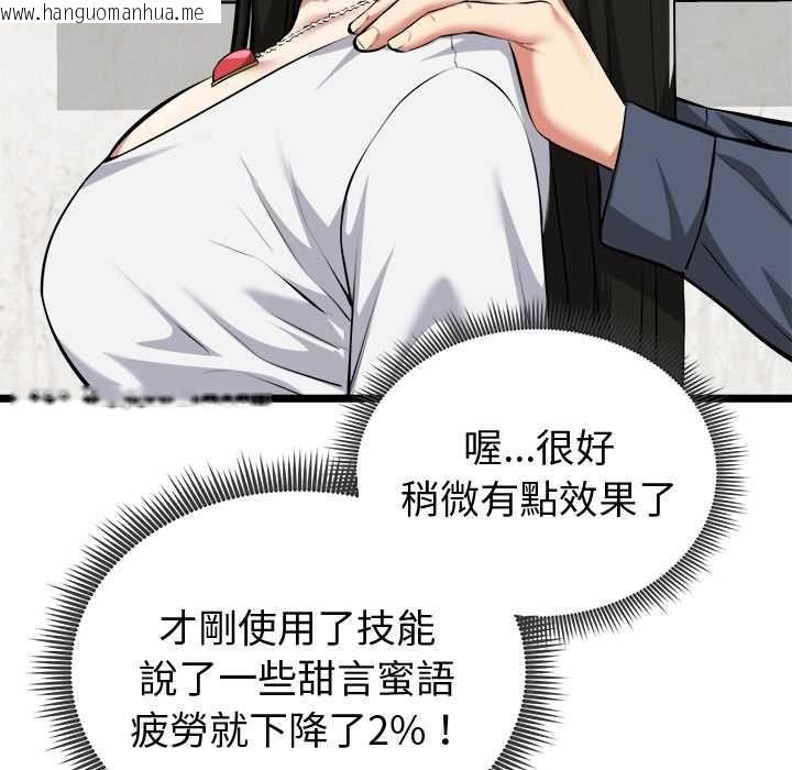 韩国漫画启动复仇系统/超真实征服游戏韩漫_启动复仇系统/超真实征服游戏-第27话在线免费阅读-韩国漫画-第136张图片