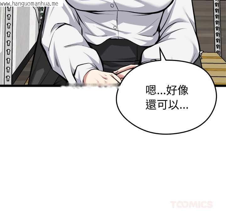 韩国漫画启动复仇系统/超真实征服游戏韩漫_启动复仇系统/超真实征服游戏-第27话在线免费阅读-韩国漫画-第123张图片