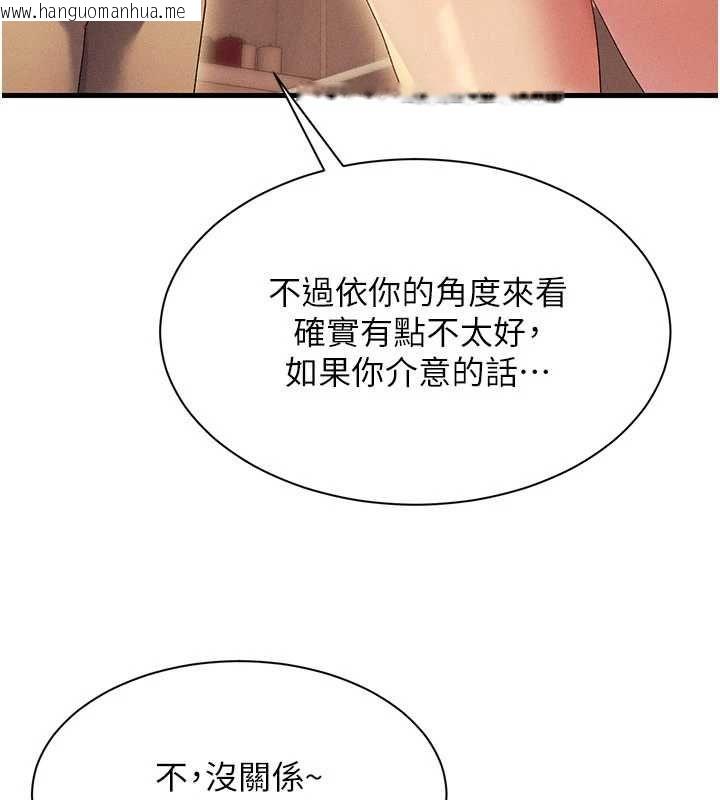 韩国漫画人妻回春馆韩漫_人妻回春馆-第10话-老婆被人伸出咸猪手在线免费阅读-韩国漫画-第112张图片