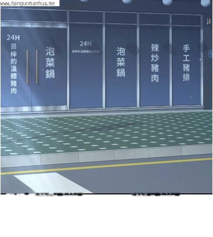 韩国漫画飞机杯女神连线中韩漫_飞机杯女神连线中-第68话-阿飘神秘力量再临在线免费阅读-韩国漫画-第21张图片