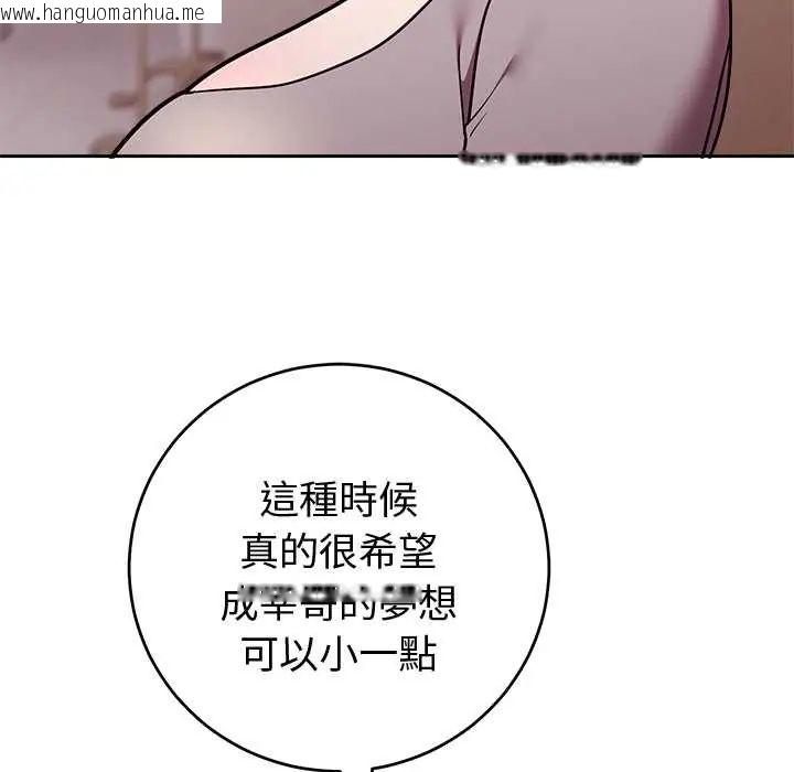 韩国漫画难言之秘/说不出口的秘密韩漫_难言之秘/说不出口的秘密-第52话在线免费阅读-韩国漫画-第31张图片