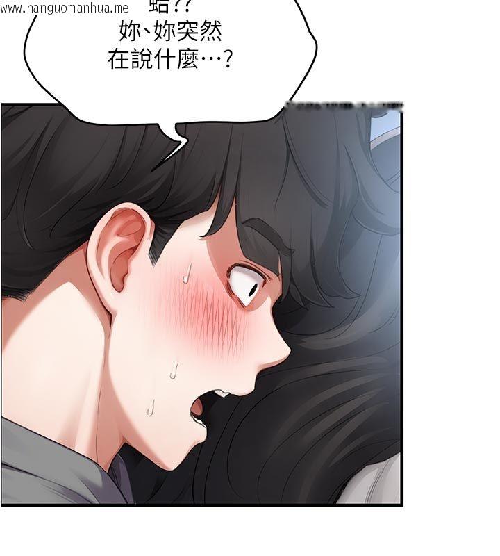 韩国漫画成人漫画取材课韩漫_成人漫画取材课-第6话-好冷…让我热起来…在线免费阅读-韩国漫画-第197张图片