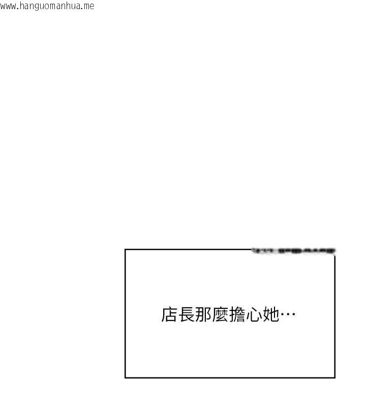 韩国漫画飞机杯女神连线中韩漫_飞机杯女神连线中-第68话-阿飘神秘力量再临在线免费阅读-韩国漫画-第95张图片