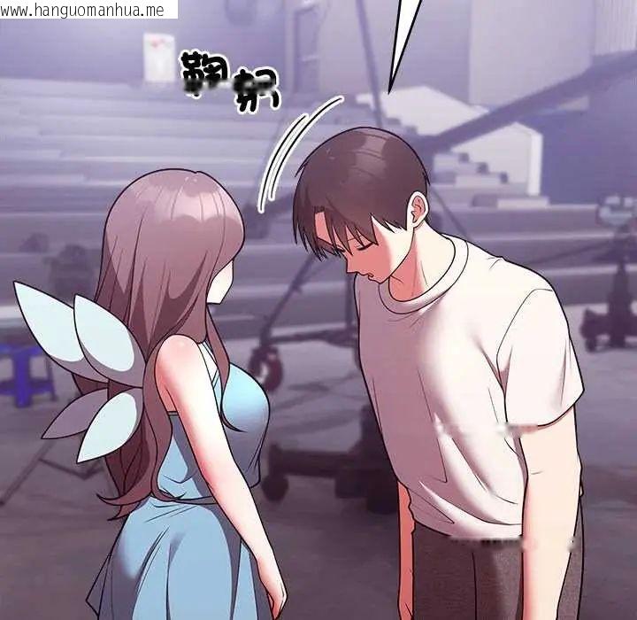 韩国漫画难言之秘/说不出口的秘密韩漫_难言之秘/说不出口的秘密-第52话在线免费阅读-韩国漫画-第85张图片