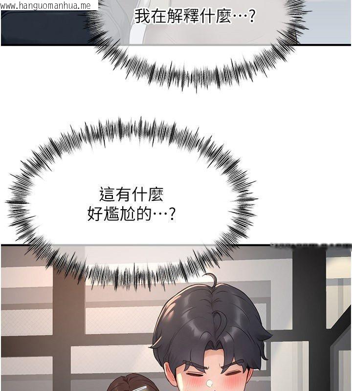 韩国漫画成人漫画取材课韩漫_成人漫画取材课-第5话-夫人的实战经验在线免费阅读-韩国漫画-第159张图片