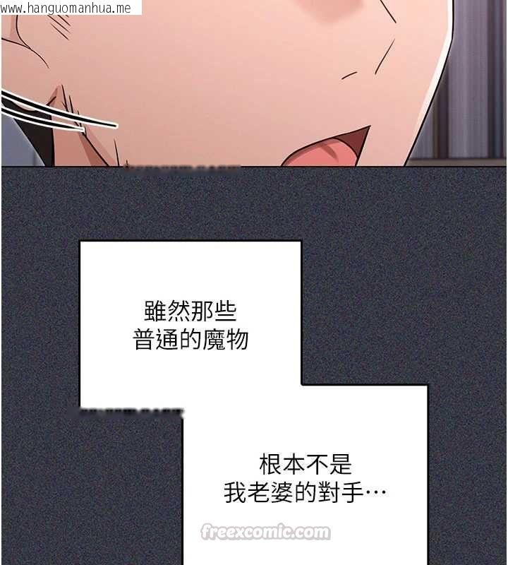韩国漫画魔法少女露美娜韩漫_魔法少女露美娜-第9话-吸精魔女的极品大腿在线免费阅读-韩国漫画-第165张图片