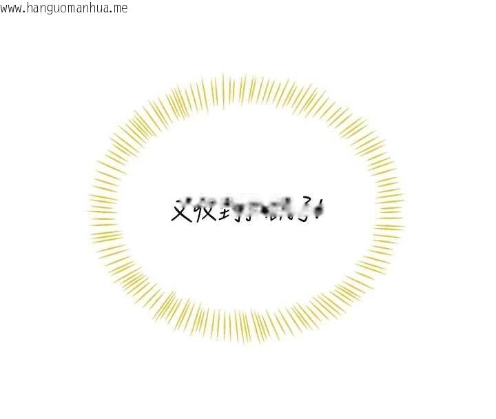 韩国漫画飞机杯女神连线中韩漫_飞机杯女神连线中-第68话-阿飘神秘力量再临在线免费阅读-韩国漫画-第123张图片
