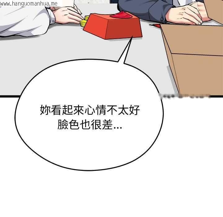 韩国漫画启动复仇系统/超真实征服游戏韩漫_启动复仇系统/超真实征服游戏-第27话在线免费阅读-韩国漫画-第21张图片