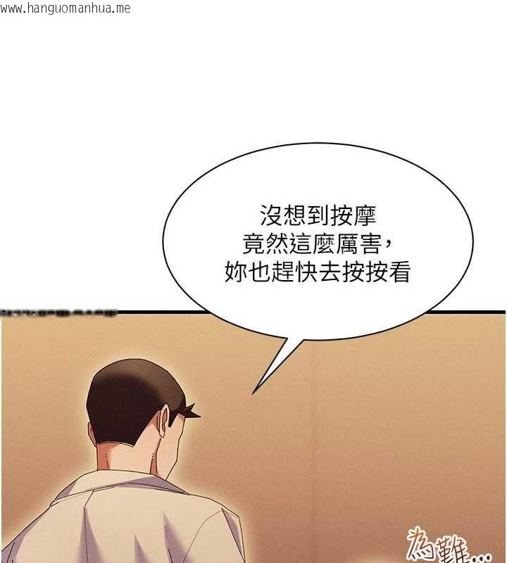 韩国漫画人妻回春馆韩漫_人妻回春馆-第10话-老婆被人伸出咸猪手在线免费阅读-韩国漫画-第92张图片