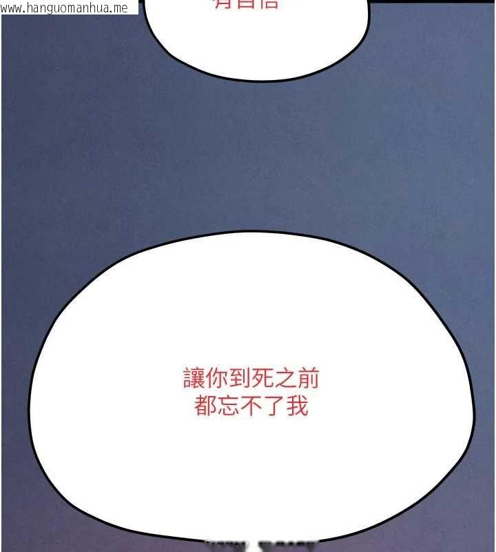 韩国漫画欲海交锋韩漫_欲海交锋-第97话-我会给你永生难忘的回忆在线免费阅读-韩国漫画-第133张图片