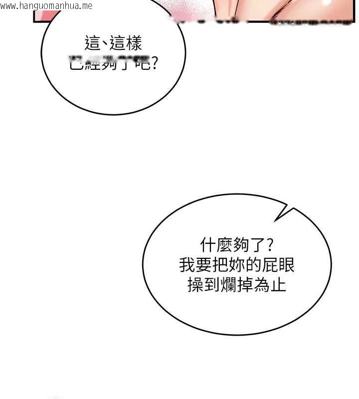 韩国漫画这一世我要开后宫韩漫_这一世我要开后宫-第13话-不操烂屁眼不罢休在线免费阅读-韩国漫画-第134张图片