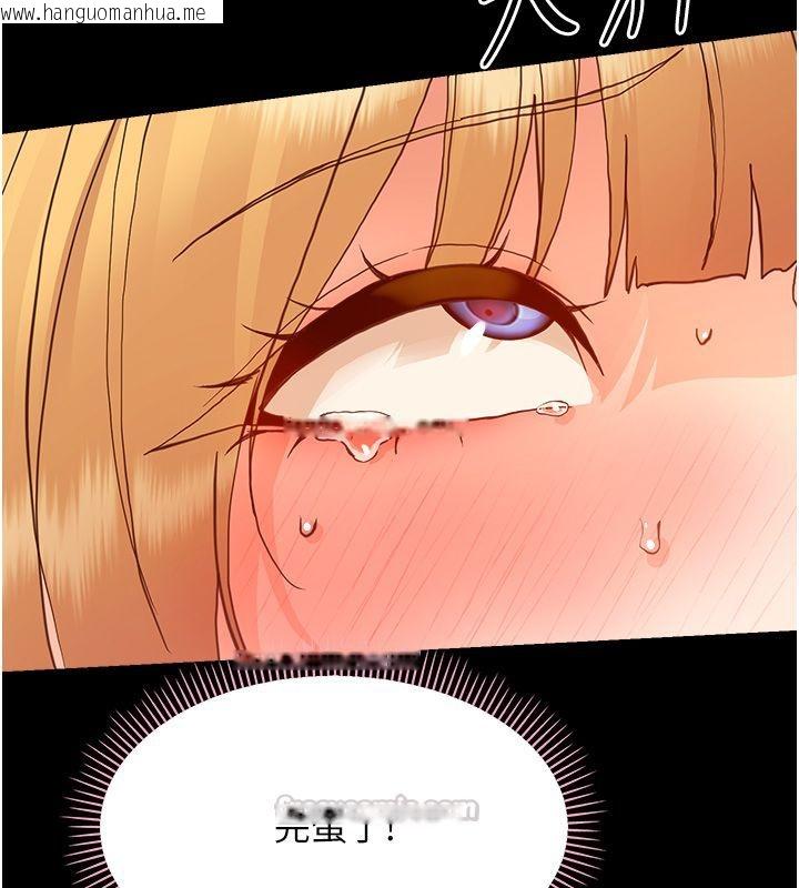 韩国漫画幼惑韩漫_幼惑-第34话-变成任人摆布的玩物在线免费阅读-韩国漫画-第165张图片