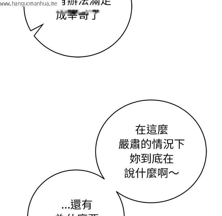 韩国漫画难言之秘/说不出口的秘密韩漫_难言之秘/说不出口的秘密-第52话在线免费阅读-韩国漫画-第41张图片