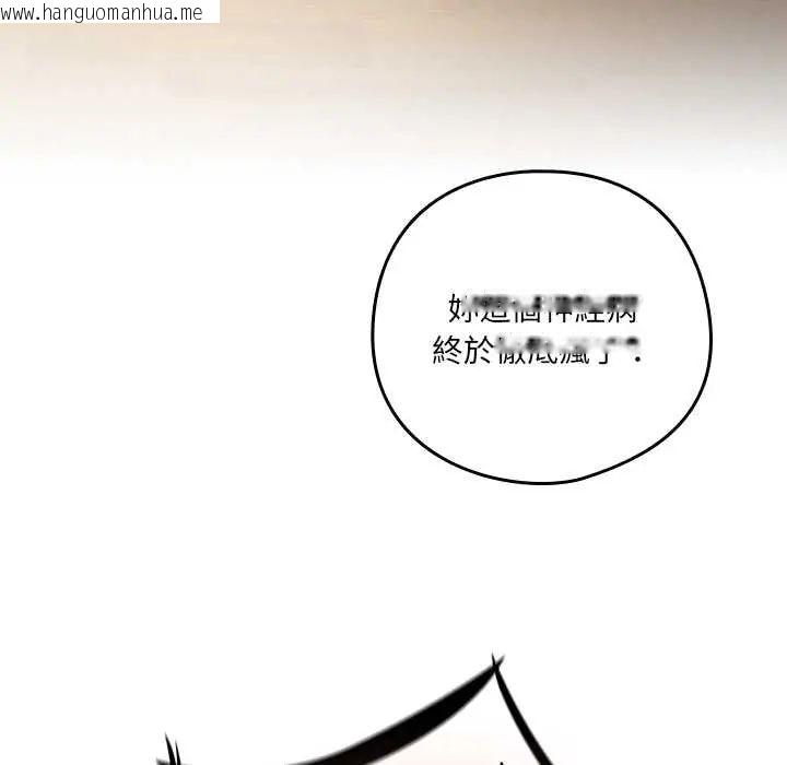 韩国漫画与众不同的兄妹/我家的掌上明珠韩漫_与众不同的兄妹/我家的掌上明珠-第52话在线免费阅读-韩国漫画-第109张图片