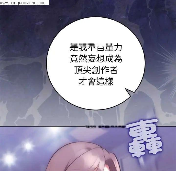 韩国漫画难言之秘/说不出口的秘密韩漫_难言之秘/说不出口的秘密-第52话在线免费阅读-韩国漫画-第80张图片
