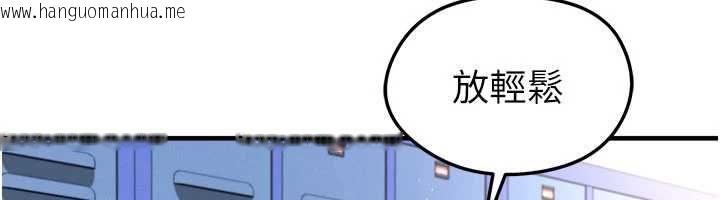 韩国漫画足球型男脱单指南韩漫_足球型男脱单指南-第69话-男人无法抗拒的诱惑在线免费阅读-韩国漫画-第44张图片