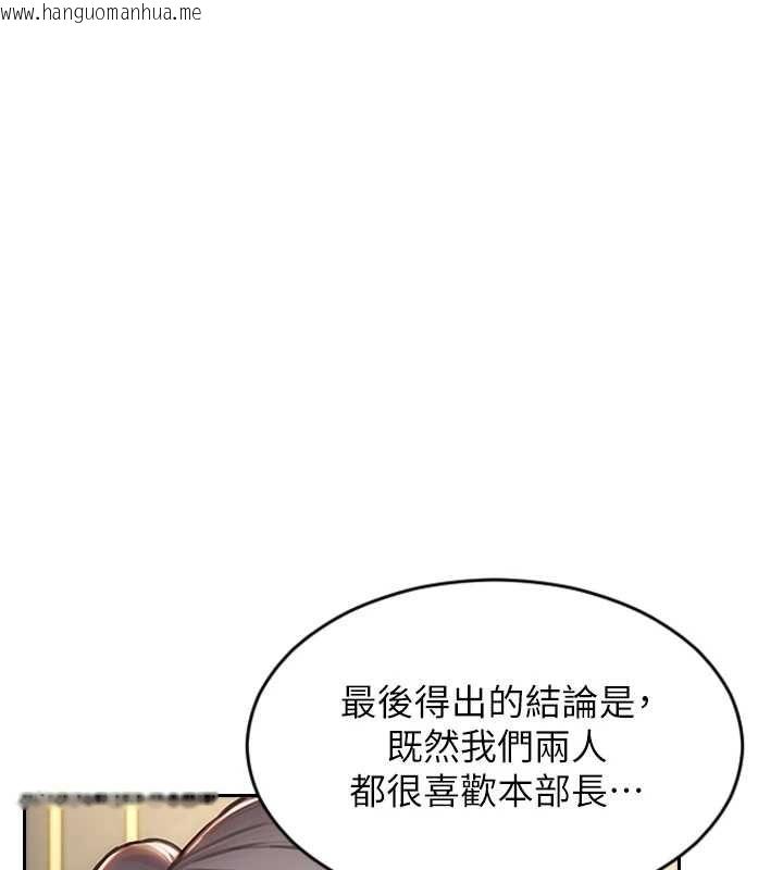 韩国漫画单身即纵欲韩漫_单身即纵欲-第57话-能接受多P的就来在线免费阅读-韩国漫画-第99张图片