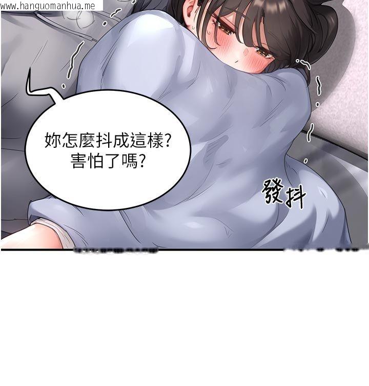 韩国漫画成人漫画取材课韩漫_成人漫画取材课-第6话-好冷…让我热起来…在线免费阅读-韩国漫画-第223张图片