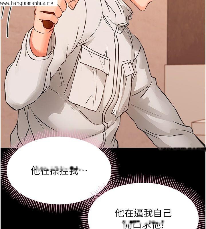 韩国漫画幼惑韩漫_幼惑-第34话-变成任人摆布的玩物在线免费阅读-韩国漫画-第141张图片