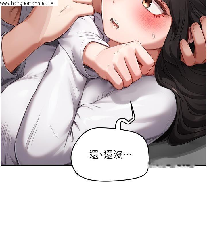 韩国漫画成人漫画取材课韩漫_成人漫画取材课-第6话-好冷…让我热起来…在线免费阅读-韩国漫画-第159张图片