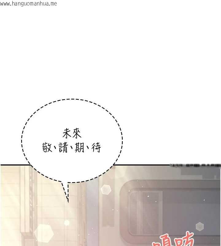 韩国漫画飞机杯女神连线中韩漫_飞机杯女神连线中-第68话-阿飘神秘力量再临在线免费阅读-韩国漫画-第41张图片