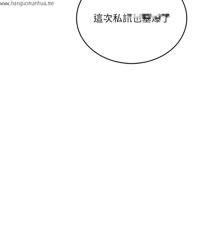 韩国漫画飞机杯女神连线中韩漫_飞机杯女神连线中-第68话-阿飘神秘力量再临在线免费阅读-韩国漫画-第91张图片
