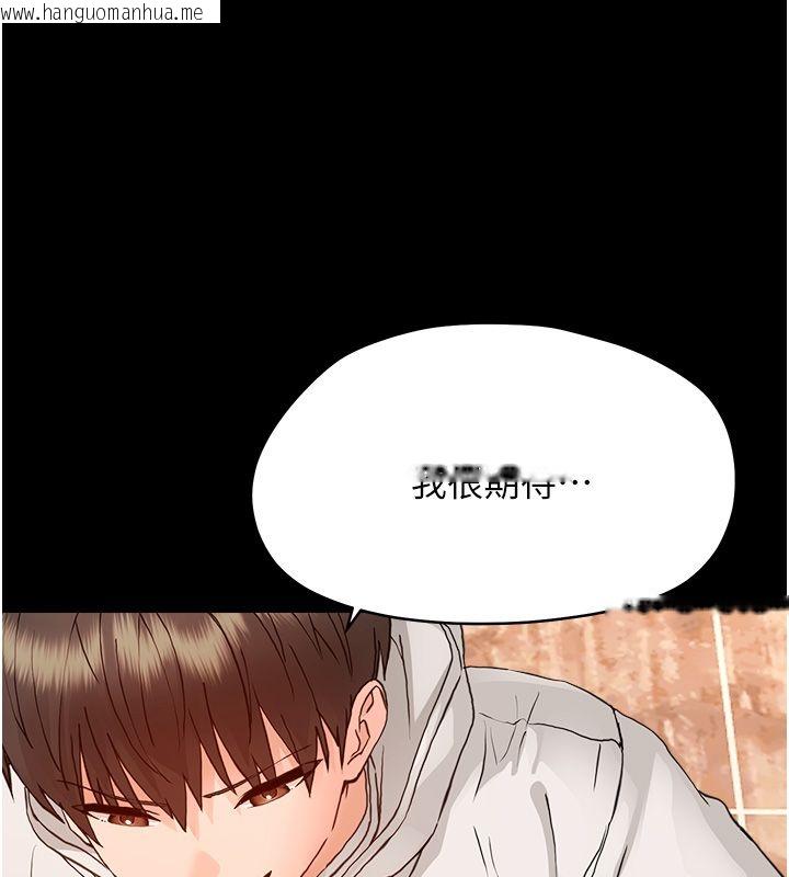 韩国漫画幼惑韩漫_幼惑-第34话-变成任人摆布的玩物在线免费阅读-韩国漫画-第111张图片