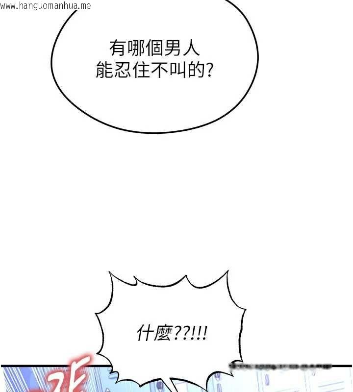 韩国漫画足球型男脱单指南韩漫_足球型男脱单指南-第69话-男人无法抗拒的诱惑在线免费阅读-韩国漫画-第109张图片