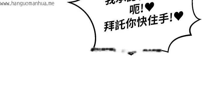 韩国漫画这一世我要开后宫韩漫_这一世我要开后宫-第13话-不操烂屁眼不罢休在线免费阅读-韩国漫画-第88张图片