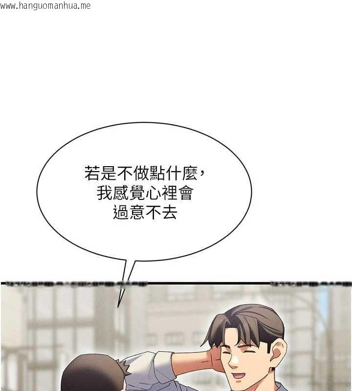 韩国漫画人妻回春馆韩漫_人妻回春馆-第10话-老婆被人伸出咸猪手在线免费阅读-韩国漫画-第61张图片