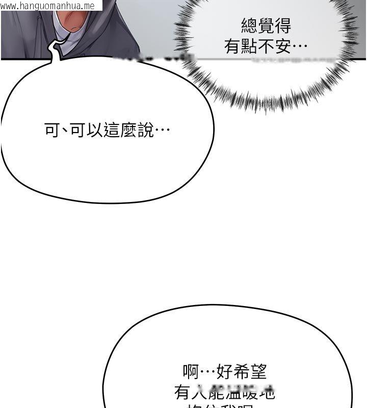 韩国漫画成人漫画取材课韩漫_成人漫画取材课-第6话-好冷…让我热起来…在线免费阅读-韩国漫画-第175张图片