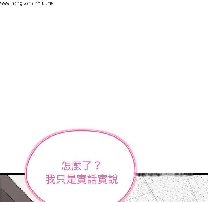 韩国漫画启动复仇系统/超真实征服游戏韩漫_启动复仇系统/超真实征服游戏-第27话在线免费阅读-韩国漫画-第132张图片