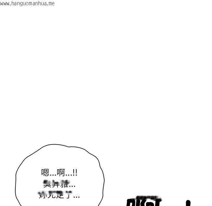 韩国漫画与众不同的兄妹/我家的掌上明珠韩漫_与众不同的兄妹/我家的掌上明珠-第52话在线免费阅读-韩国漫画-第72张图片