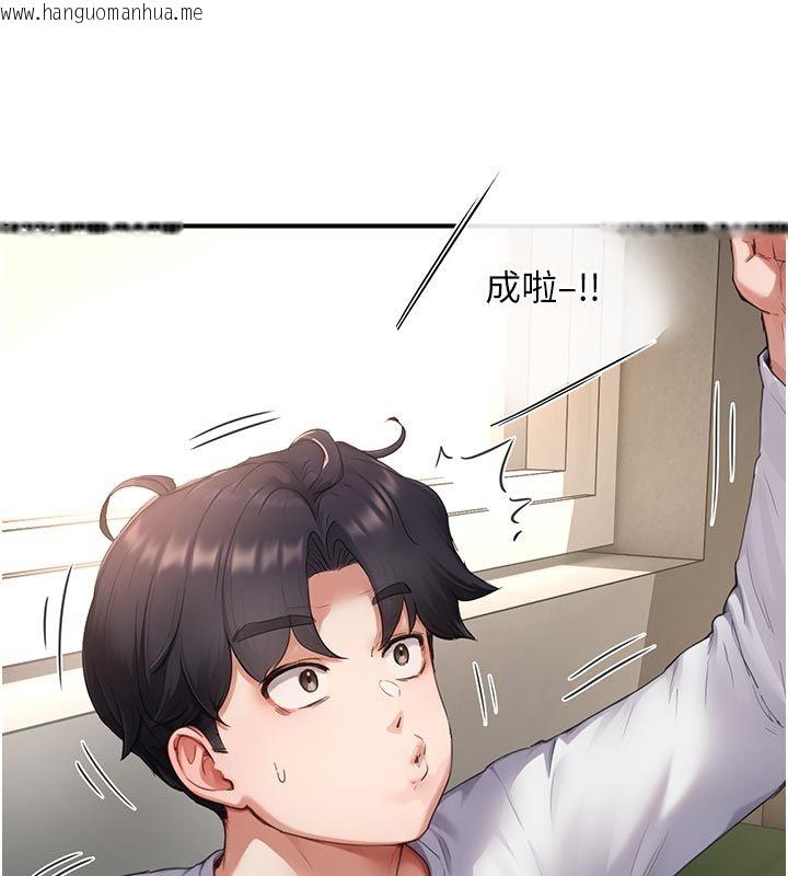 韩国漫画成人漫画取材课韩漫_成人漫画取材课-第6话-好冷…让我热起来…在线免费阅读-韩国漫画-第77张图片